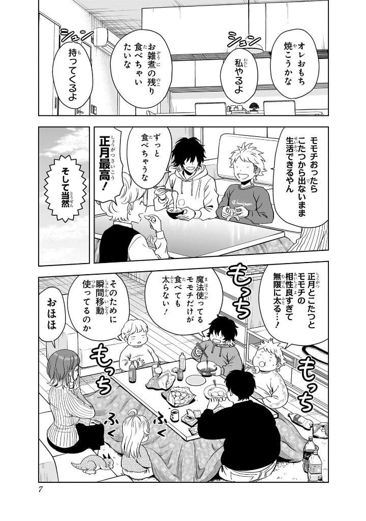 Sách ngoại văn: Witch Watch 17 (Japanese Edition)