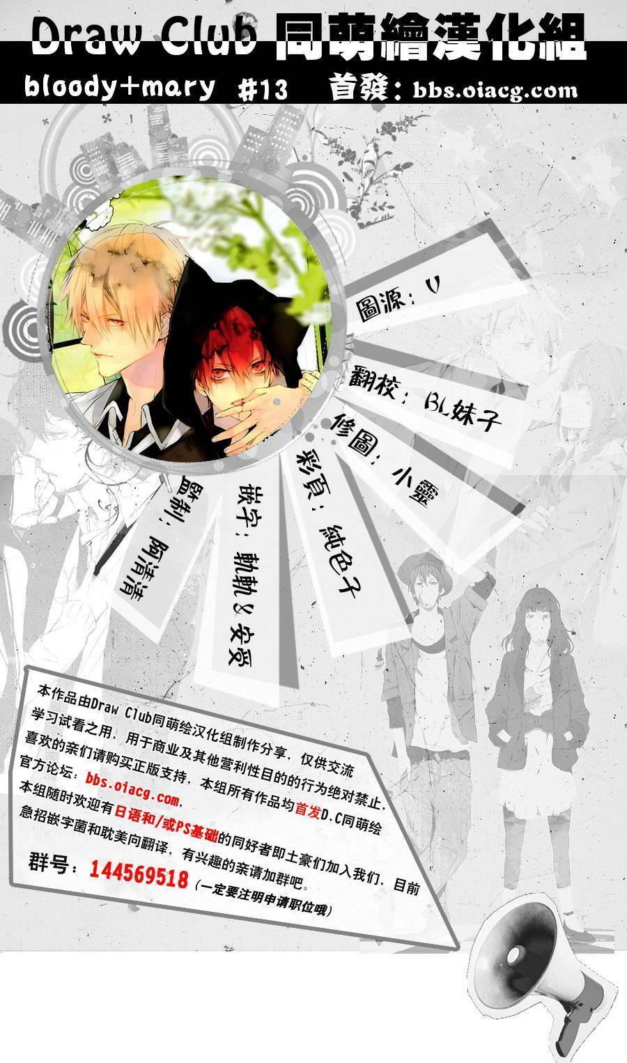 đẫm máu đức mẹ chapter 13 38