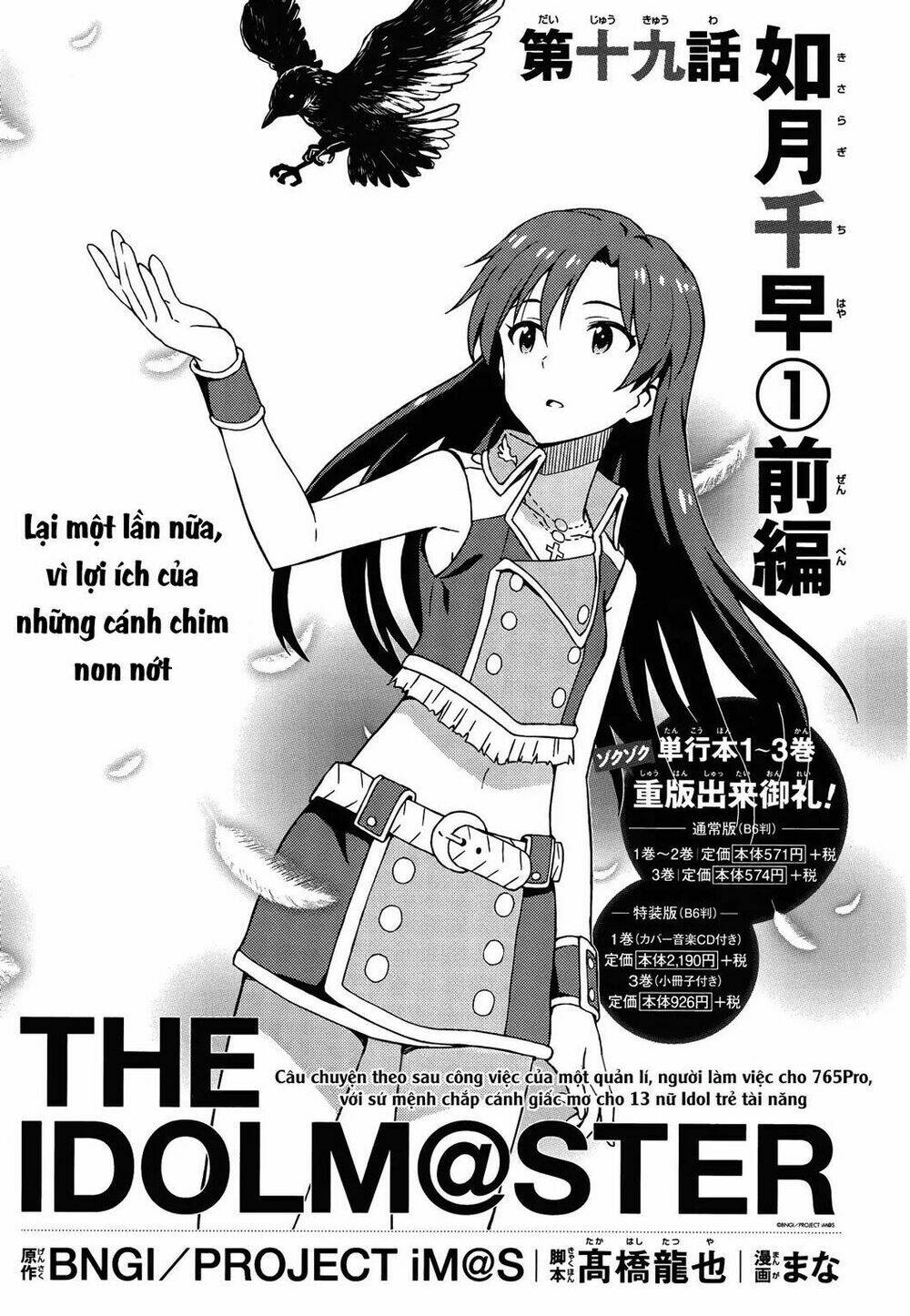the idolm@ster (mana) chapter 20 5