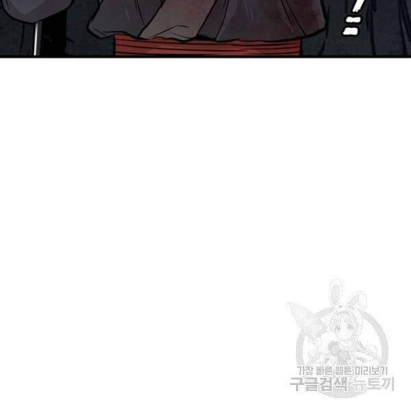 thiên ma phi thăng truyện chapter 24.5 12