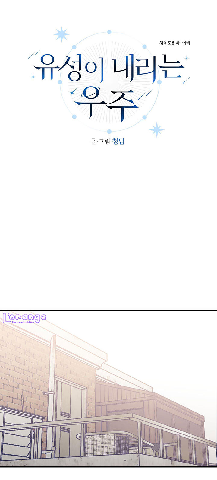 vì sao sa vào vũ trụ chapter 7 21