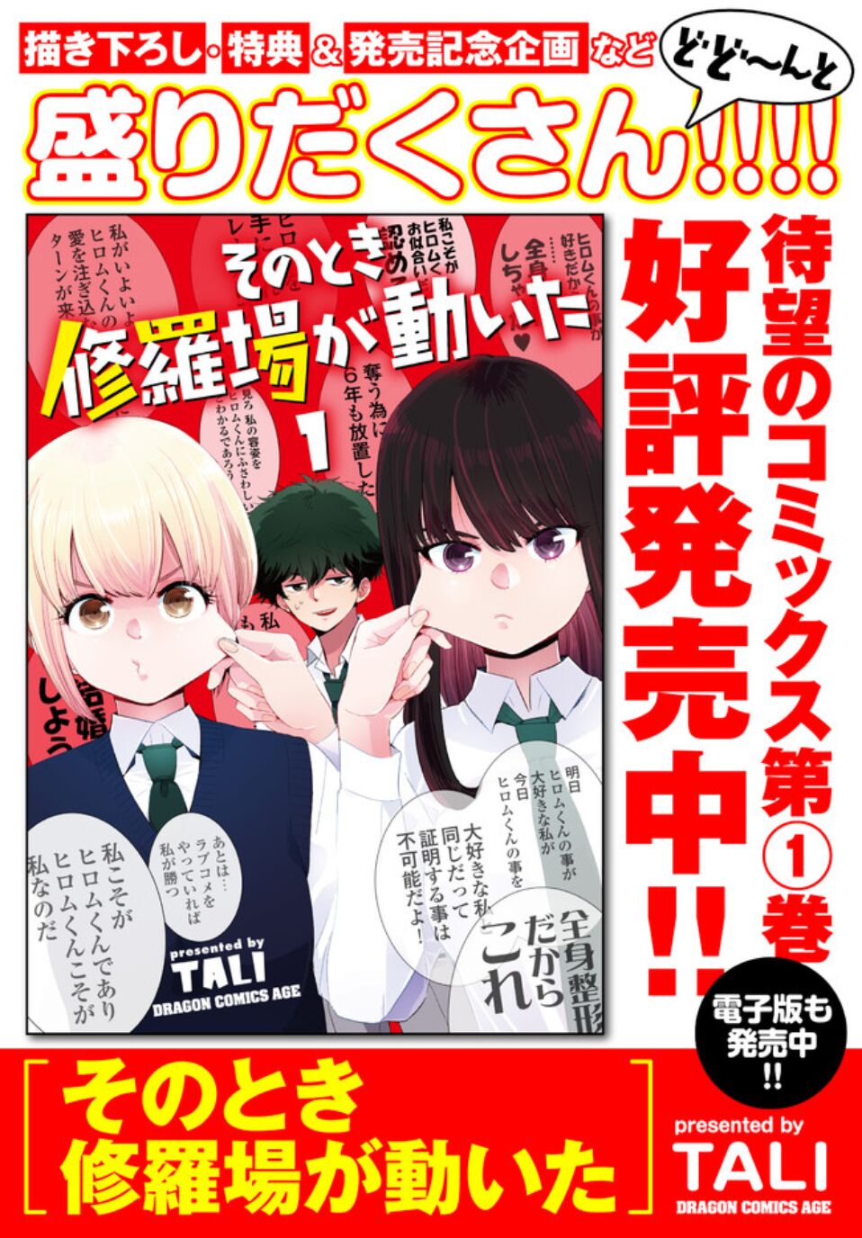 Đúng lúc ấy, trận chiến bắt đầu chapter 15.5 6