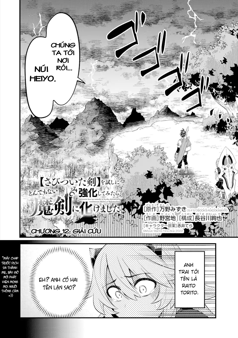 "sabitsuita ken" wo tameshi ni kyoukashite mitara, tondemonai maken ni chapter 12.1 2