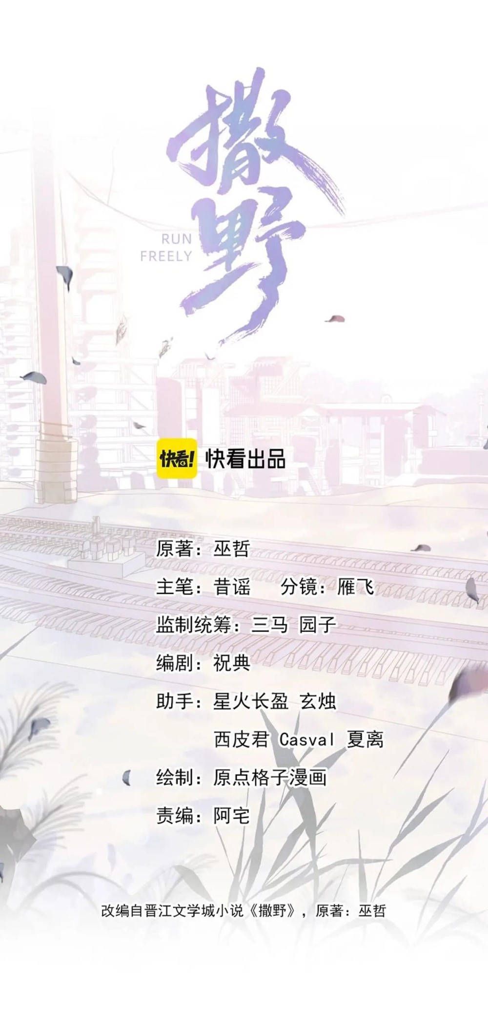 tát dã chapter 29 1