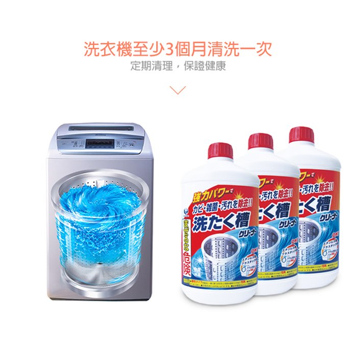 Nước tẩy lồng máy giặt 550G