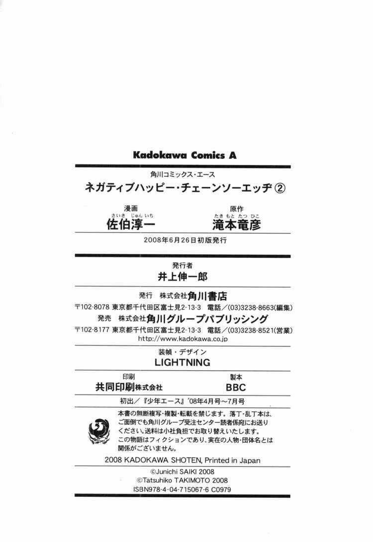 negative happy chain saw edge chapter 8 45