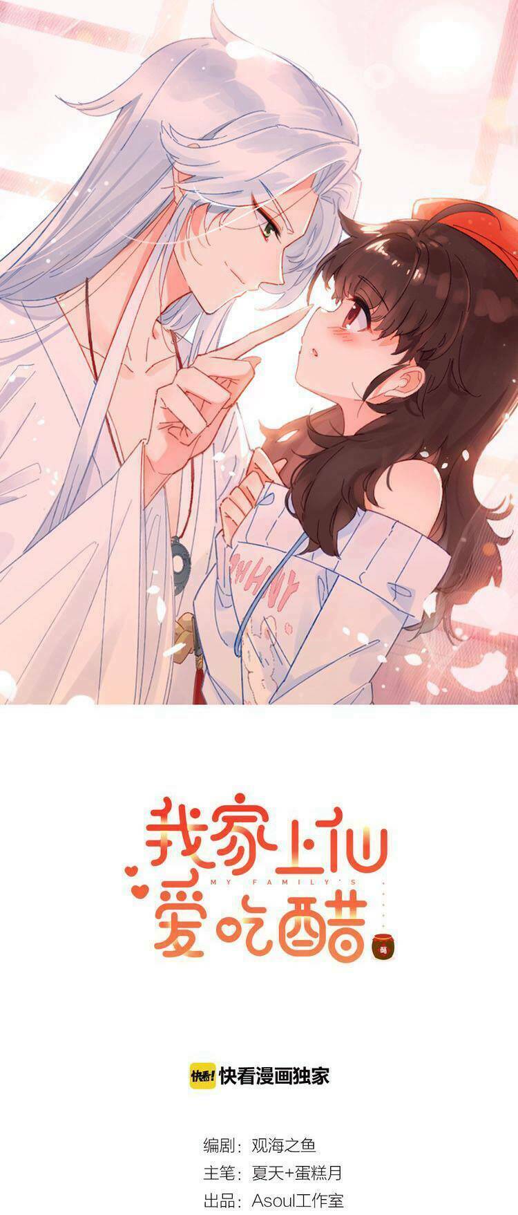 thượng tiên nhà ta thích ăn giấm chapter 8 1