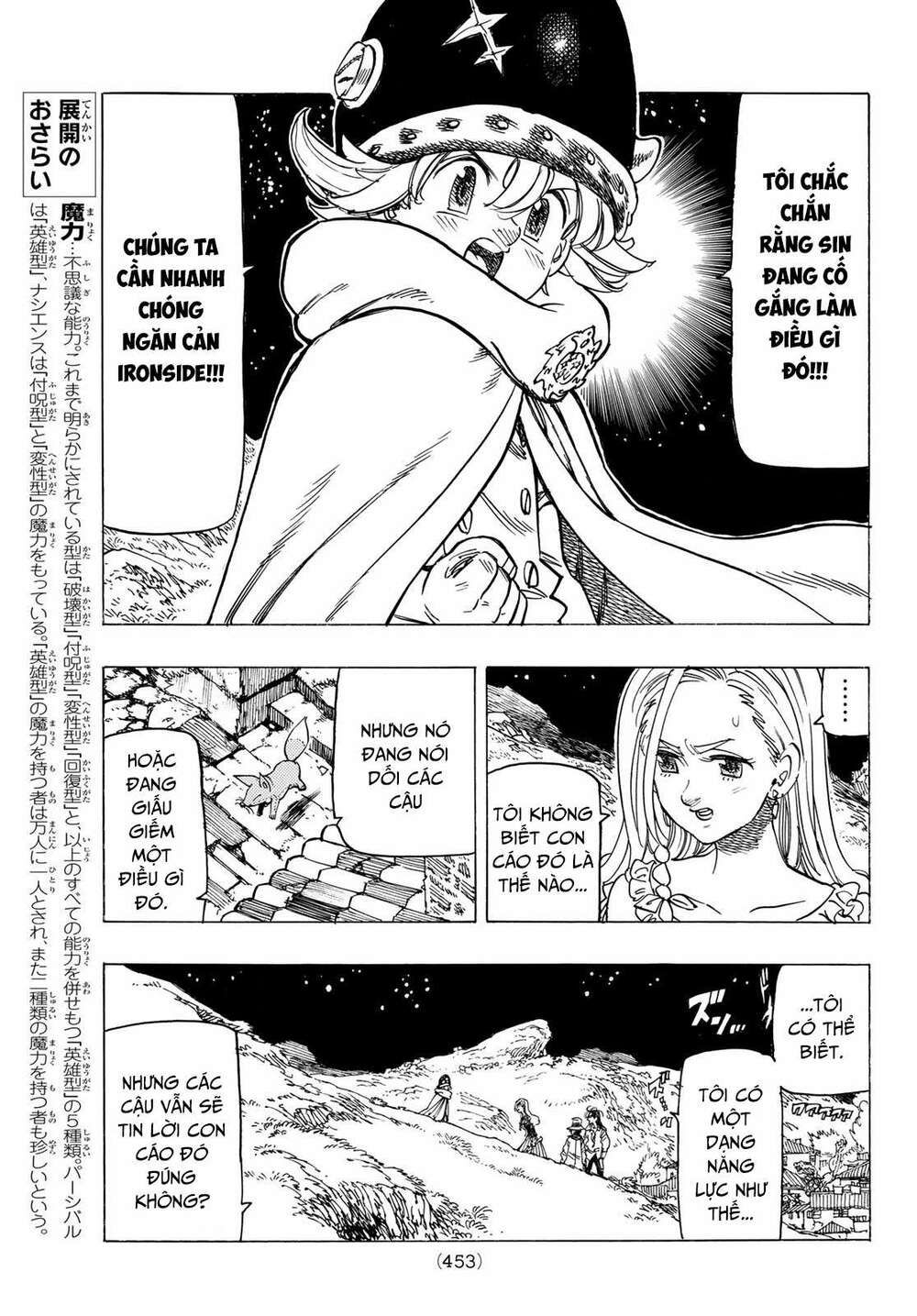mokushiroku no yonkishi chapter 17 11