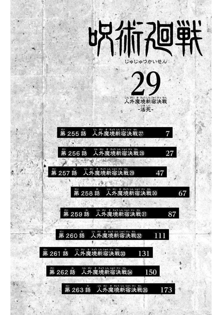 Sách ngoại văn: Jujutsu Kaisen 29 (Japanese Edition)