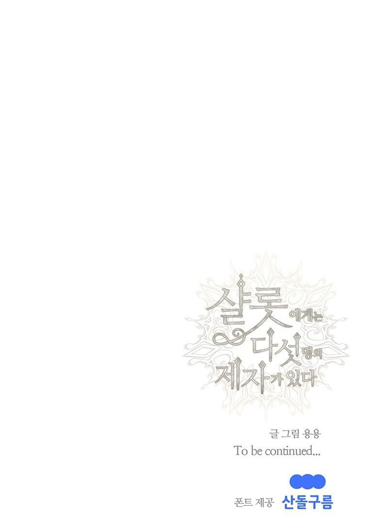 năm môn đệ của charlotte chapter 177.2 34