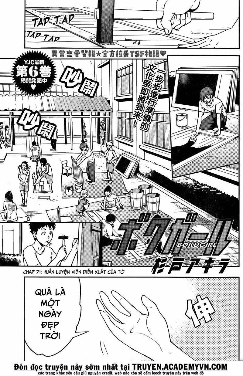 boku girl chapter 71 5