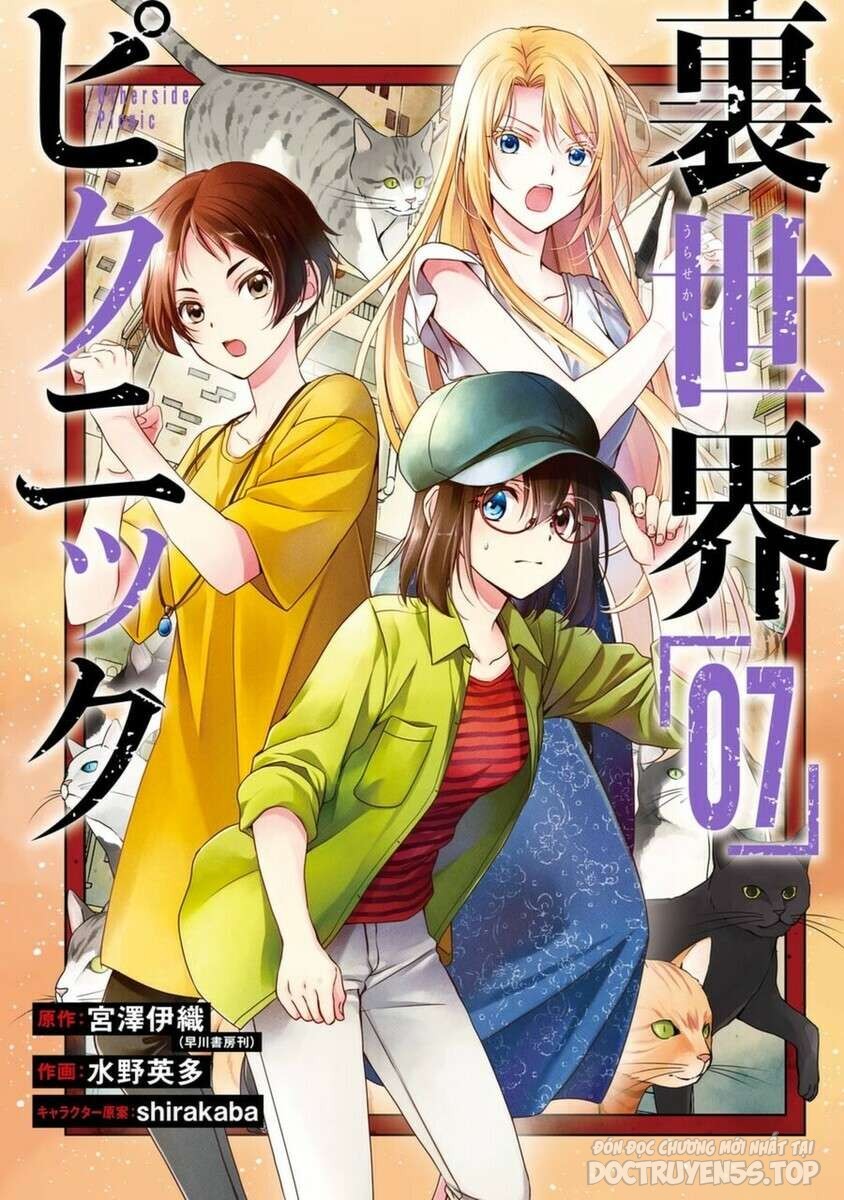 Urasekai Picnic chapter 0 8