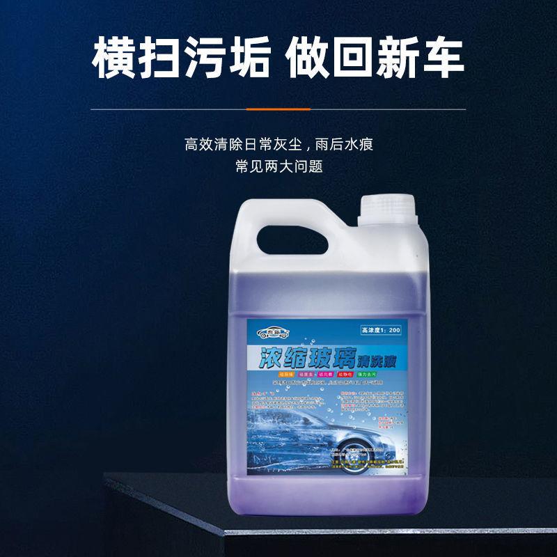 Giá thấp nhất cao tập trung gạt nước tốt thùng xe nói chung nước thủy tinh masterbatch tập trung gạt chất lỏng tẩy giun không đóng băng loại miễn phí vận chuyển