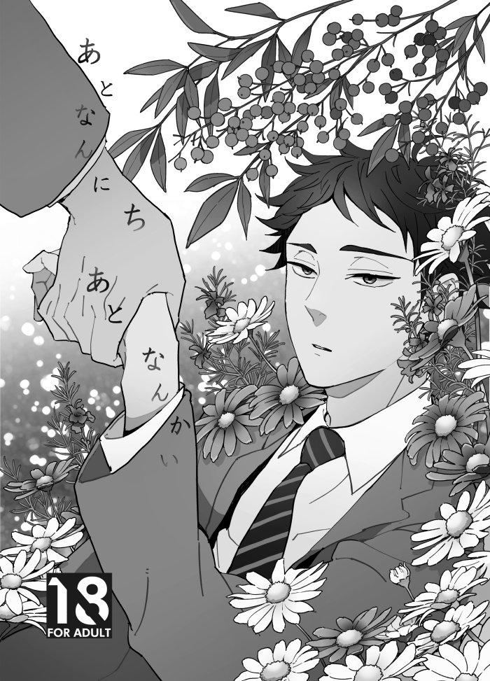 đu boylove cùng gaga team chapter 156 1