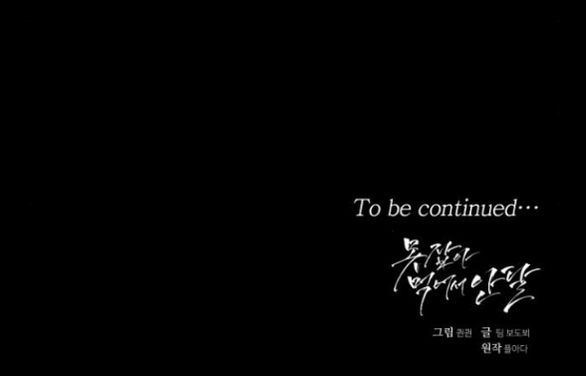 Nóng Lòng Muốn Giày Vò Em chapter 77.2 32