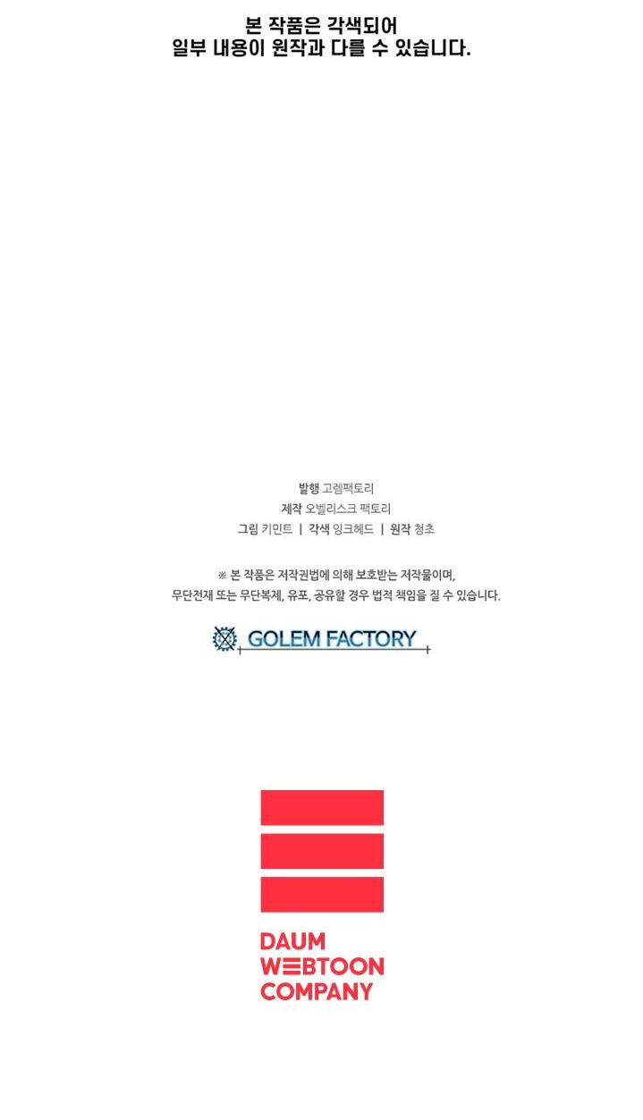 bug player - người chơi lỗi chapter 19 36