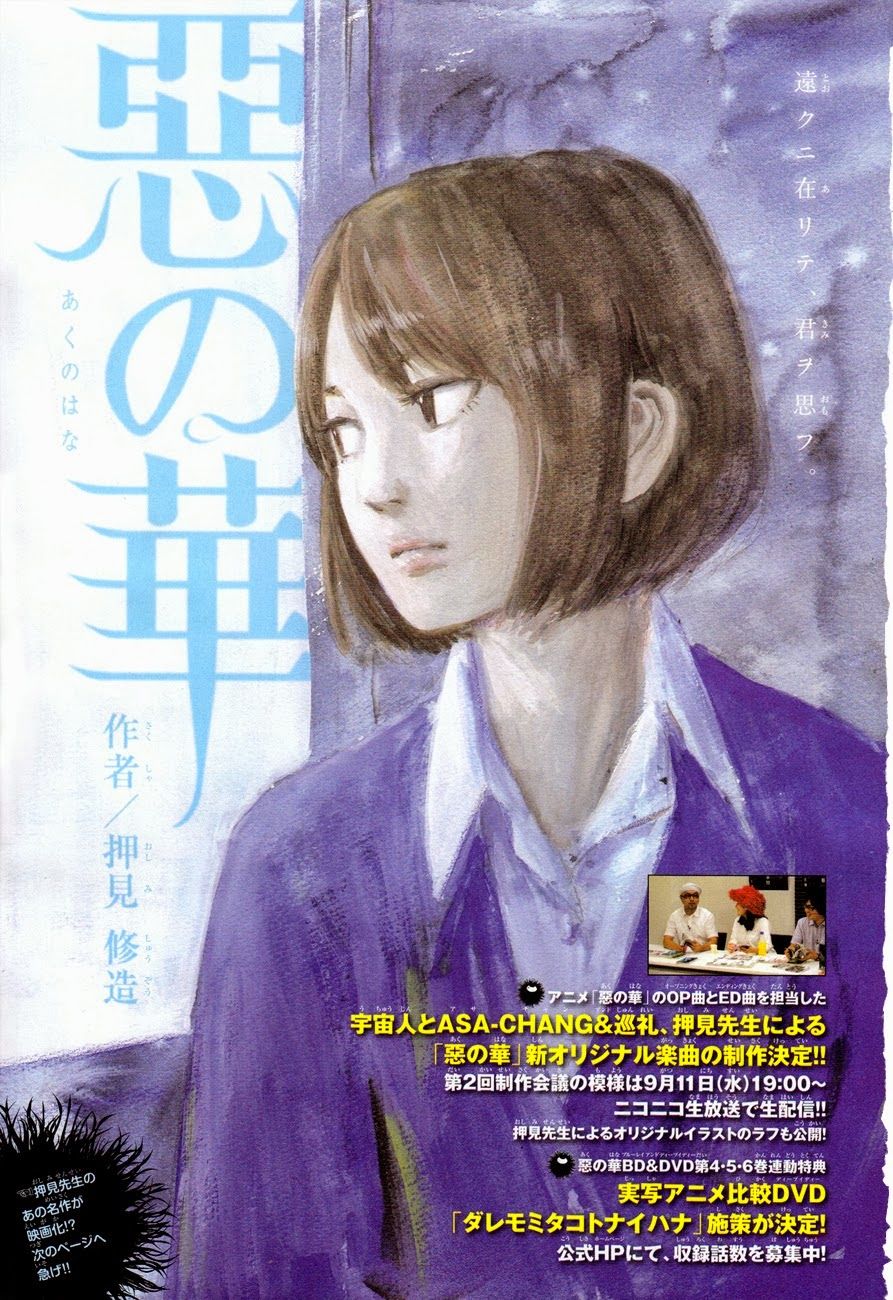 aku no hana chapter 49 1