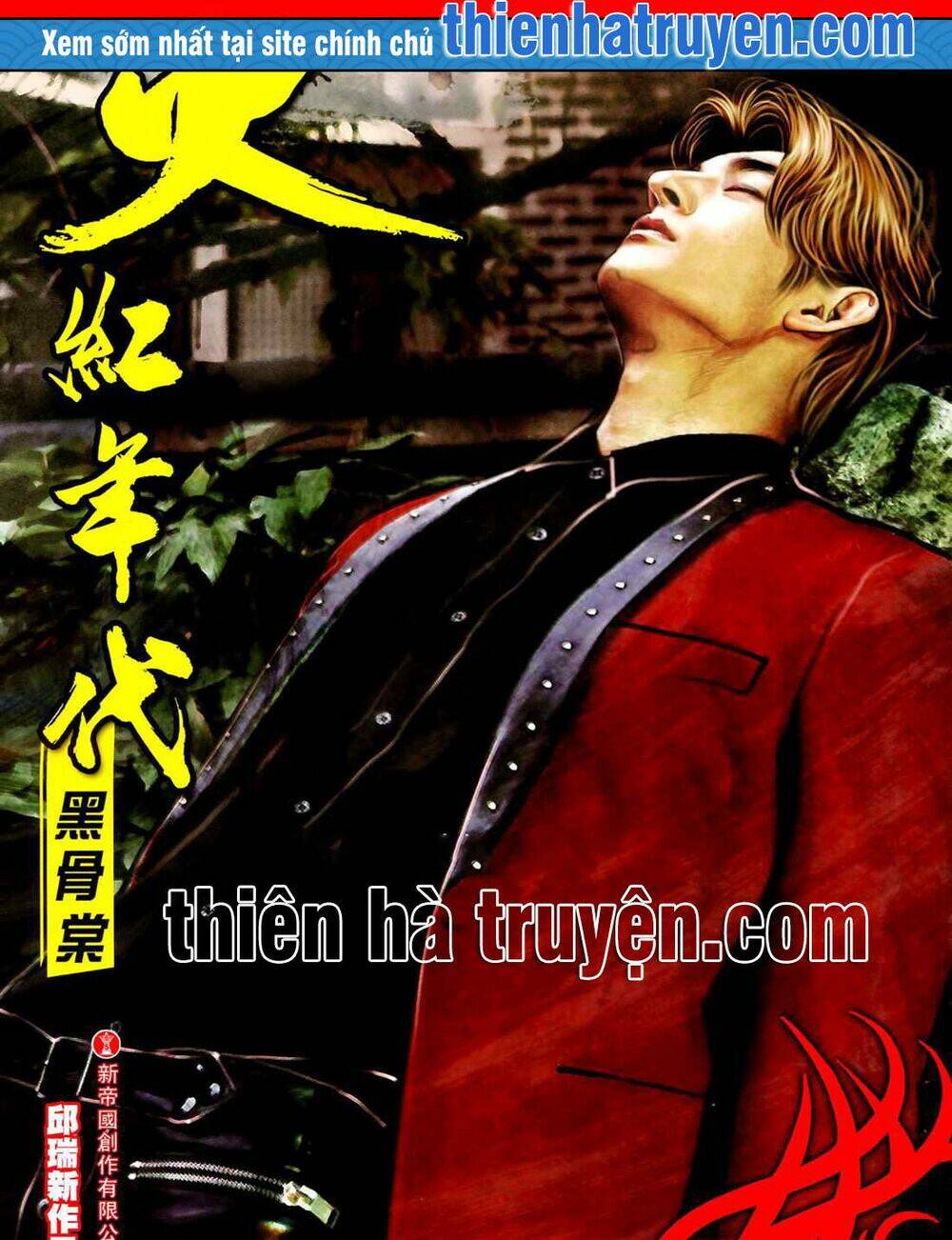 hỏa hồng niên đại hắc cốt đường chapter 1143 1