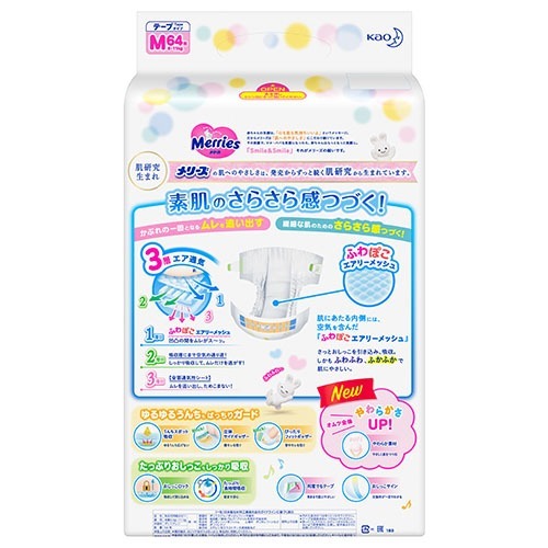 Bộ 2 gói bỉm dán Merries Size M64 mềm mịn, thấm hút nhanh (6-10kg) 64 miếng - Hàng nội địa Nhật