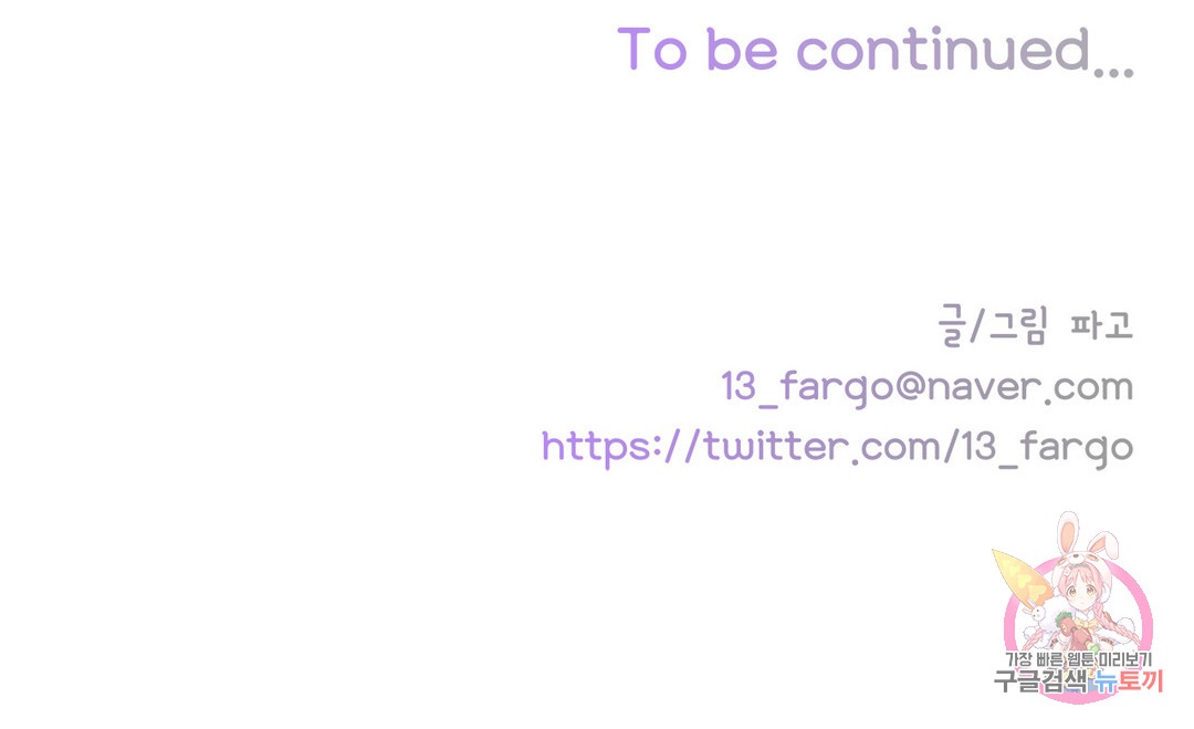 [18+] tình yêu hoang tưởng - love is an illusion queen chapter 2 39