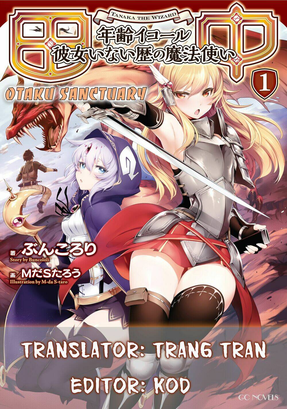 atelier tanaka chapter 1 1