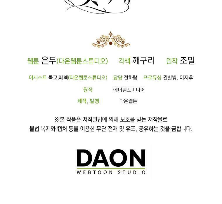 ba người anh trai của tôi là bạo quân chapter 53 5