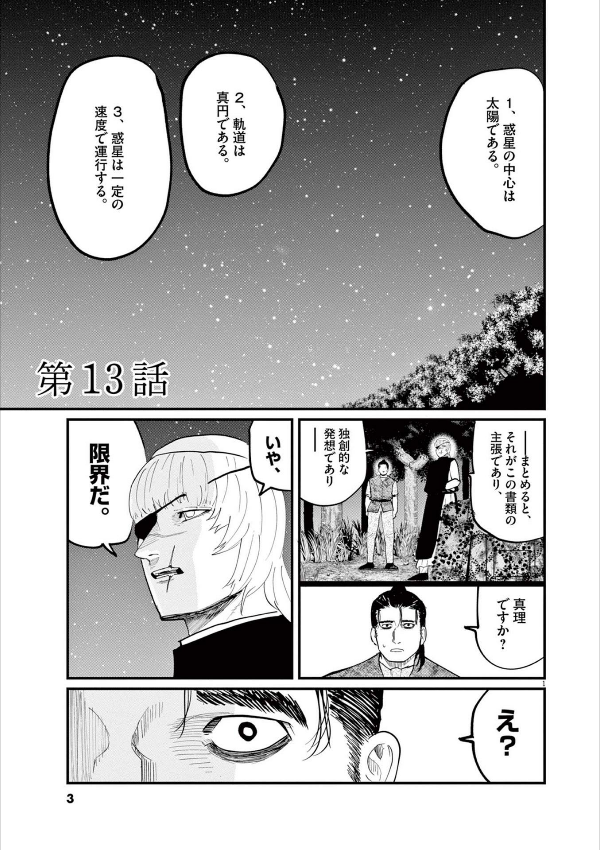 Sách ngoại văn: Chi. Chikyuu No Undou Ni Tsuite 3 (Japanese Edition)
