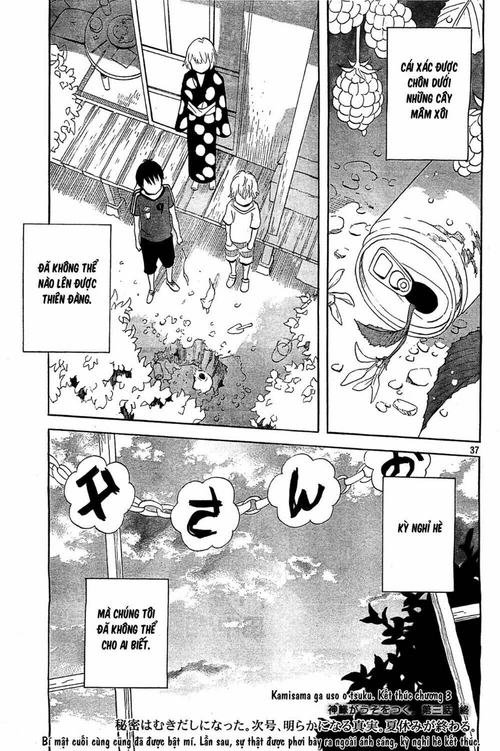 kamisama ga uso o tsuku. chapter 3 38