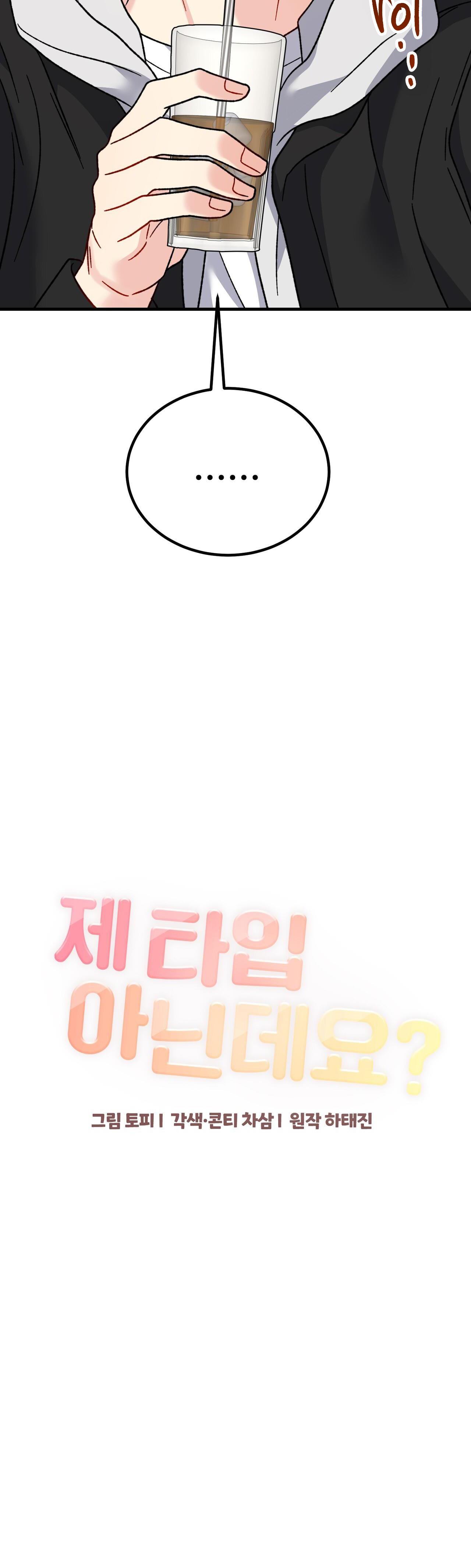 cậu không phải là gu của tôi chapter 15 16