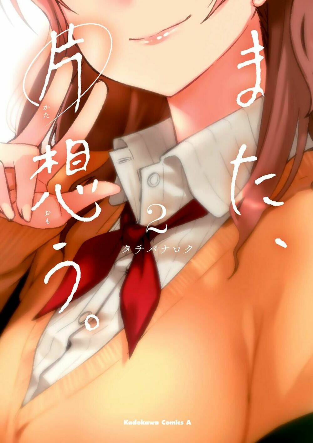 yêu vô điều kiện (mata, kataomou) chapter 6 3