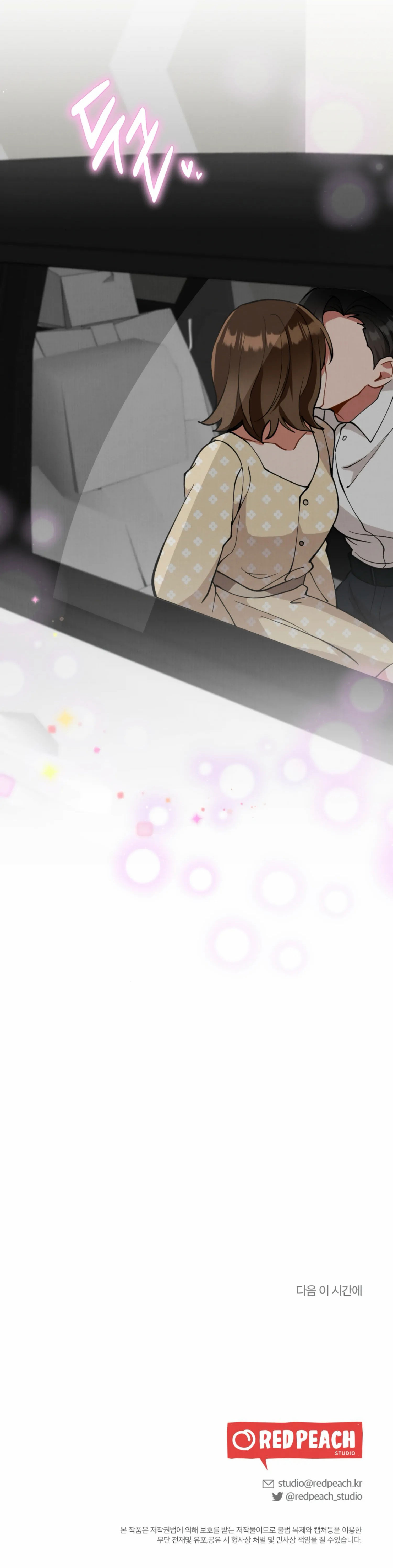 [18+] bạn của em trai không thể to như vậy! chapter 7.2 40