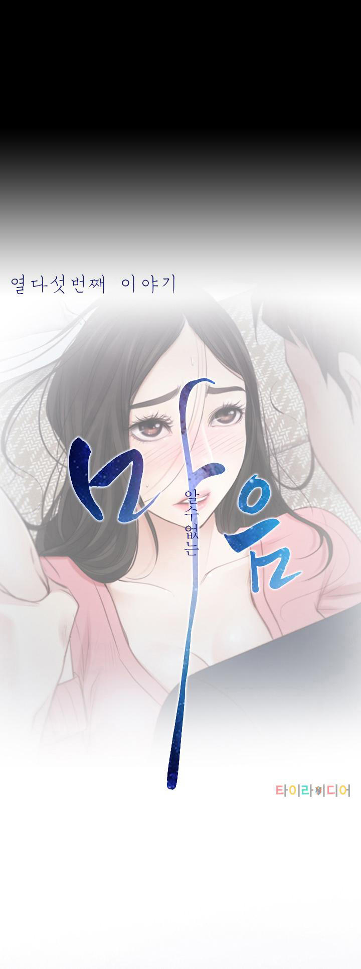 xúc cảm chôn giấu chapter 15 6