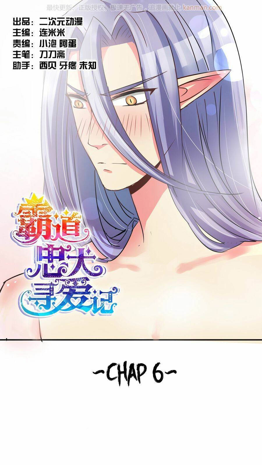 bá quyền trung thành tìm kiếm người yêu chapter 6 3