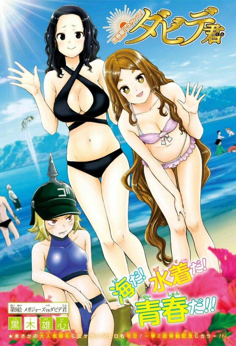 shishunki renaissance david-kun chapter 9 4