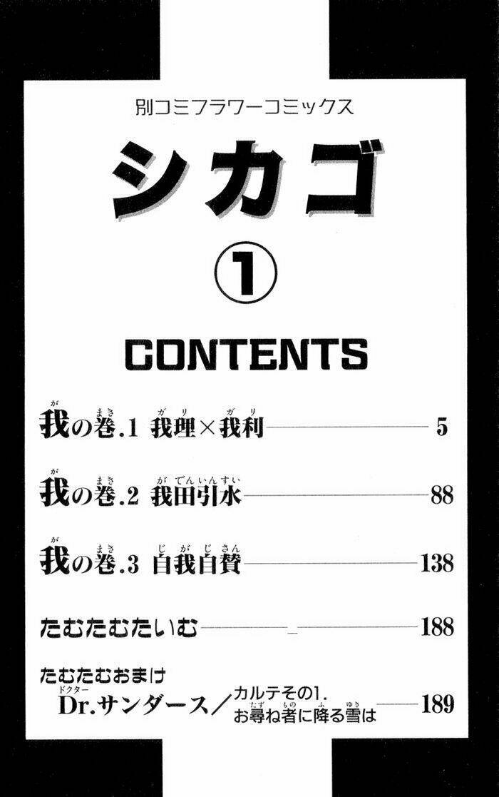 chicago chapter 1.1 3