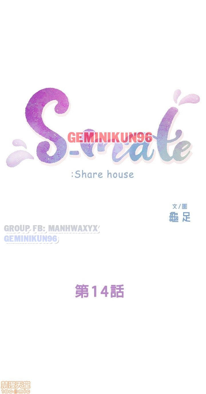 cặp đôi s chapter 14 1