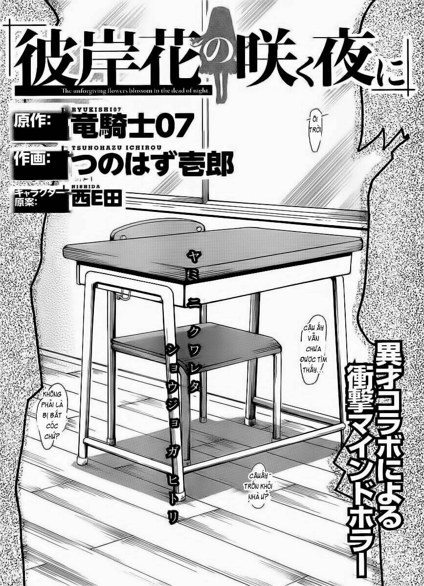 higanbana no saku yoru ni chapter 5 1
