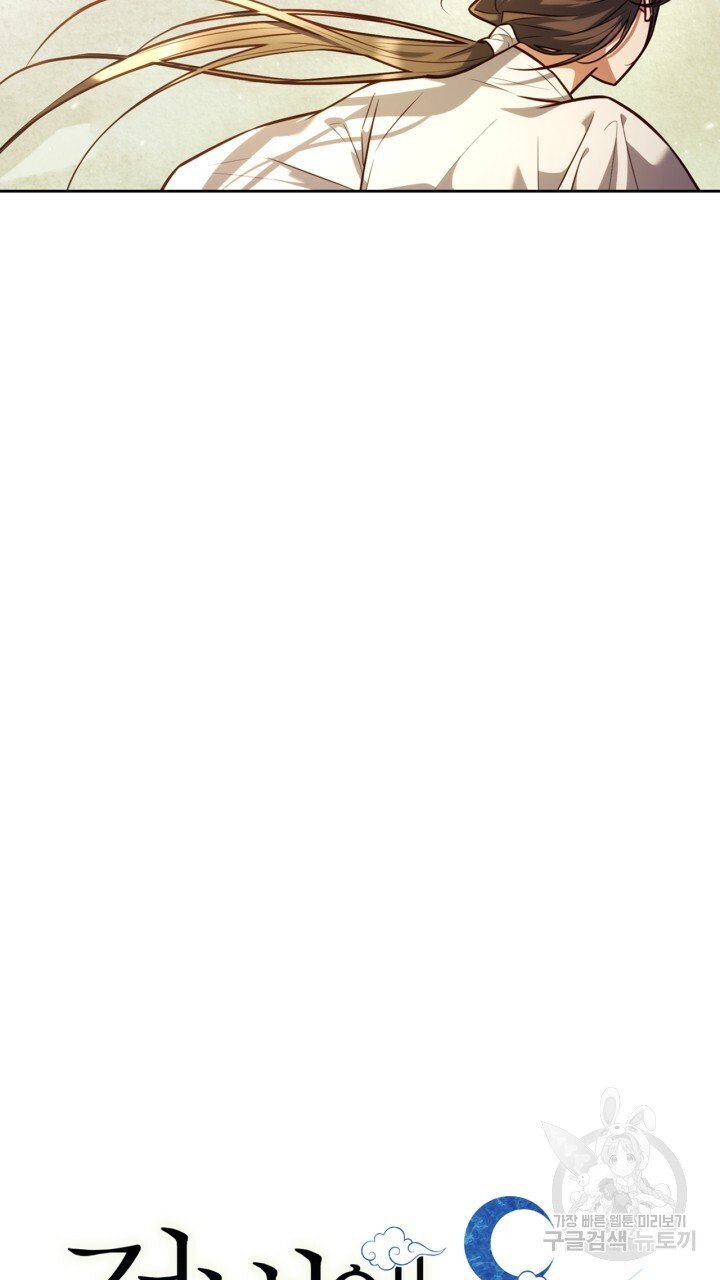 [18+] trăng nơi đỉnh núi chapter 25.1 7