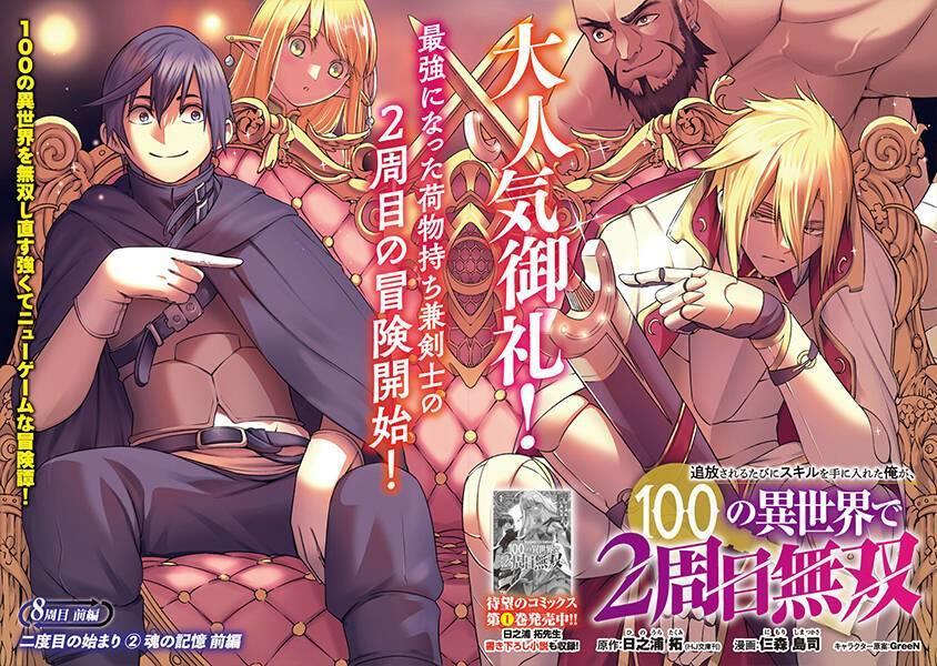 Tsuihousareru Tabi Ni Skill Wo Te Ni Ireta Ore Ga, 100 No Isekai De 2-Shuume Musou Chương 8.1 - Trang 3