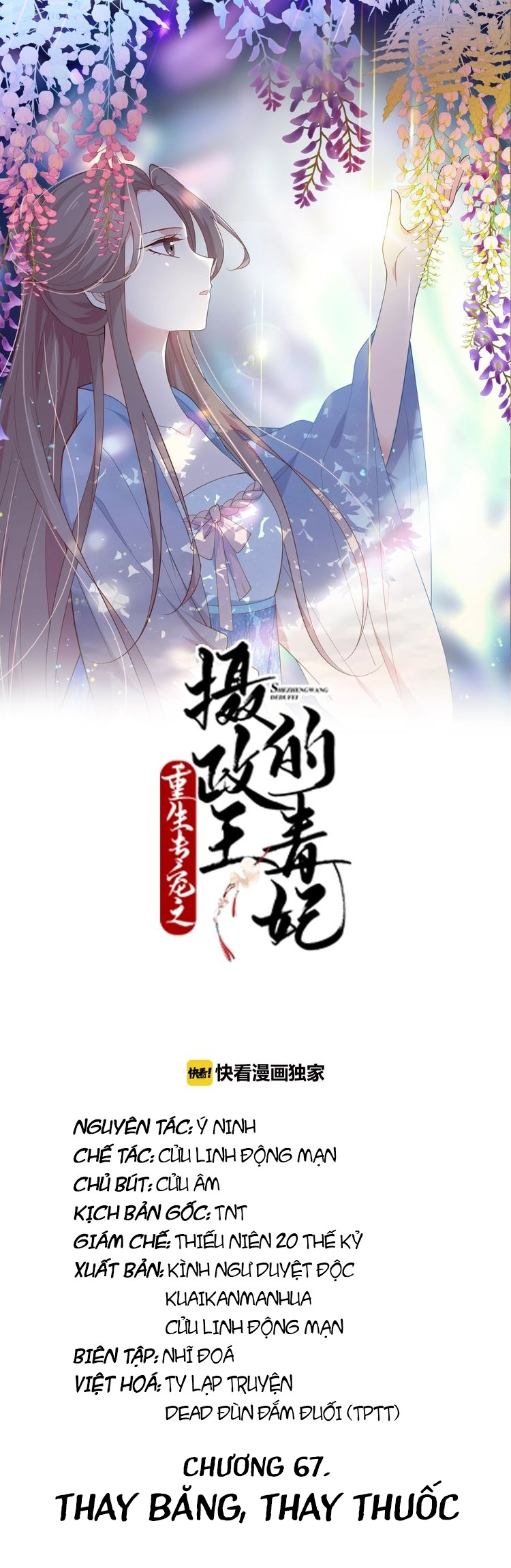 mấy độ cẩm nguyệt say cũng liễu chapter 67 5