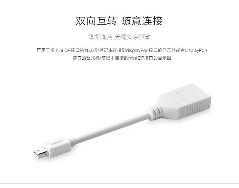 Ugreen UG1044510445TK 20CM màu Trắng Cáp chuyển đỗi Mini DP sang DisplayPort cao cấp - HÀNG CHÍNH HÃNG