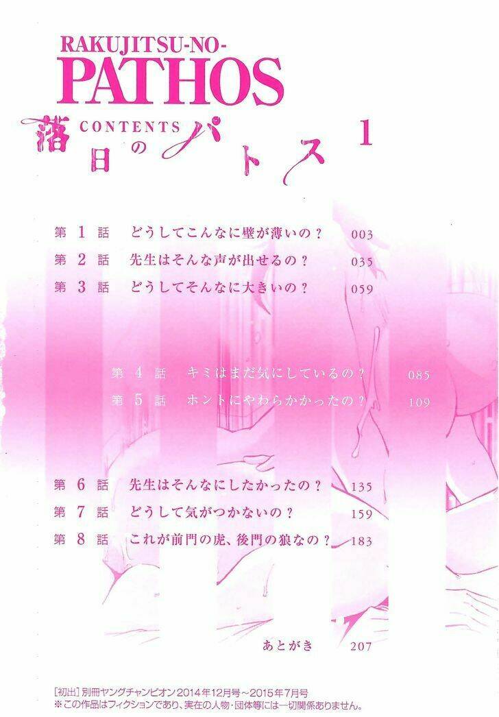 rakujitsu no pathos chapter 1 4