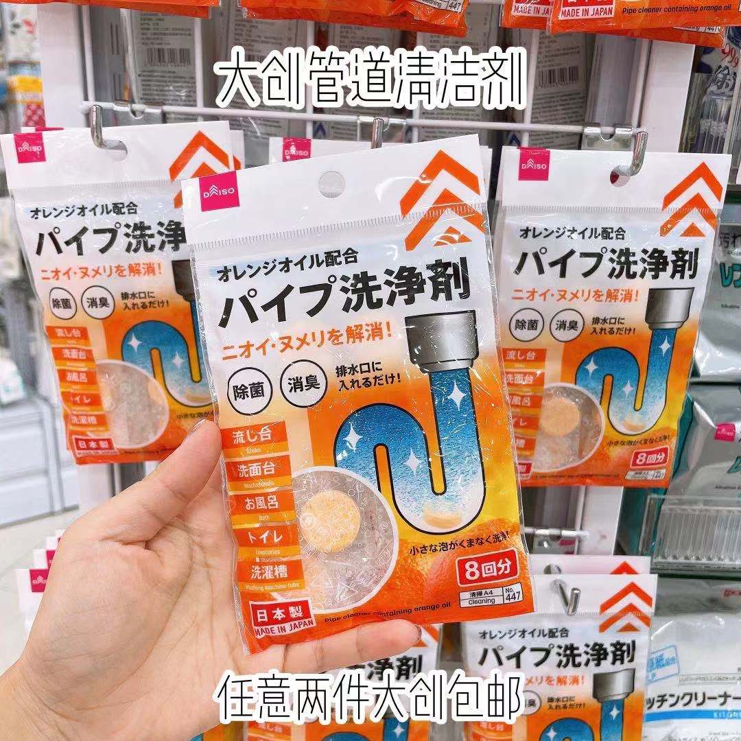 Set 07 viên tẩy rửa khử mùi ống nước hương cam 4gx7 viên - Made in Japan