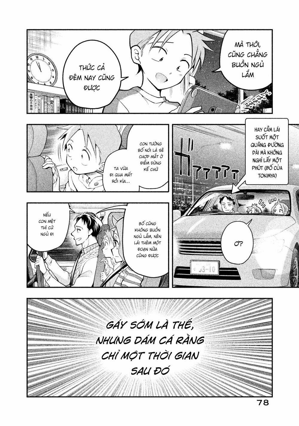 dignified asleep saeki chapter 23 5