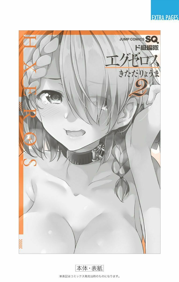 dokyuu hentai hxeros chapter 9 44