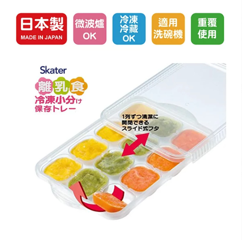 Khay trữ đồ ăn dặm cho bé Skater 6 ngăn/ 8 ngăn - Hàng Nội địa Nhật Bản |#Made in Japan|