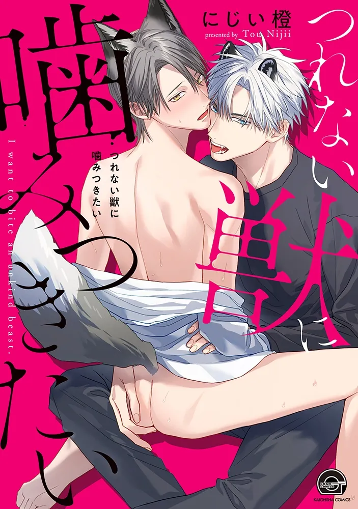 muốn được cắn anh chapter 2 31