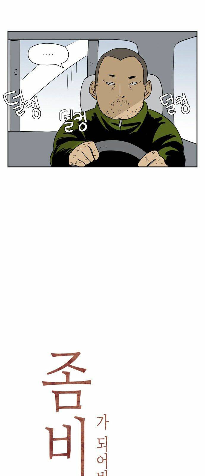 con gái tôi là zombie chapter 13 11