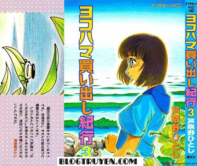 yokohama kaidashi kikou. chapter 16 20