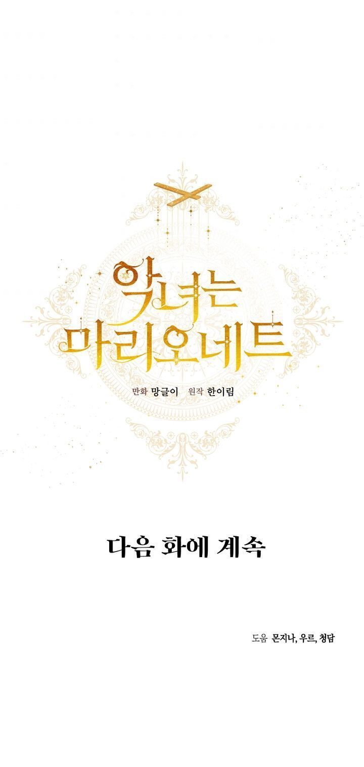 con rối ác nữ marionette chapter 14 62